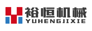河南裕恒鑫汇机械有限公司